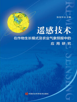 cover image of 遥感技术在作物生长模式及农业气象预报中的应用研究